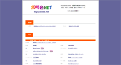 Desktop Screenshot of miyazakidai.net