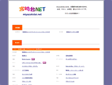 Tablet Screenshot of miyazakidai.net
